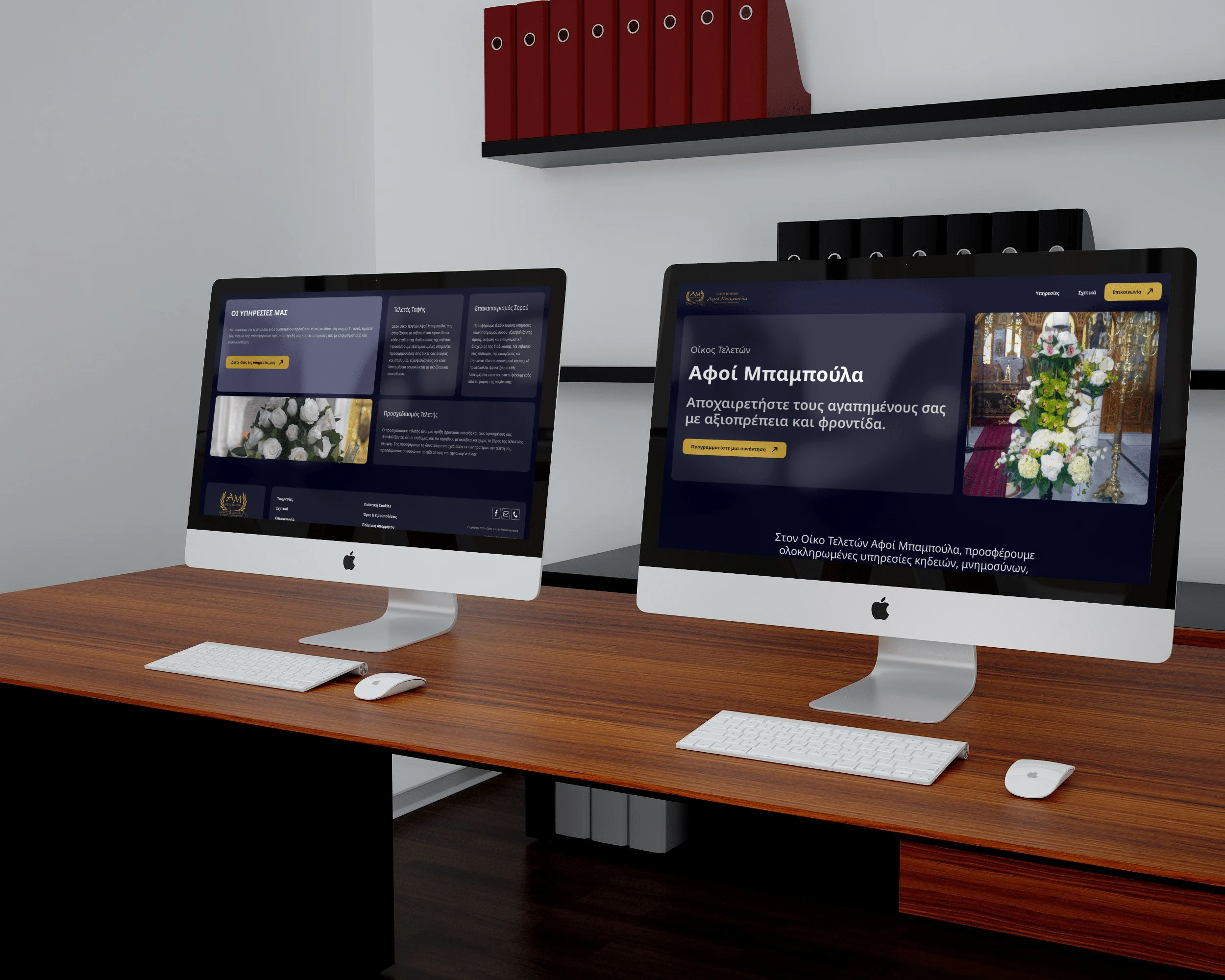 baboulasbros mockup06 - KineaPro - Υπηρεσίες κατασκευής, προώθησης & υποστήριξης ιστοσελίδων